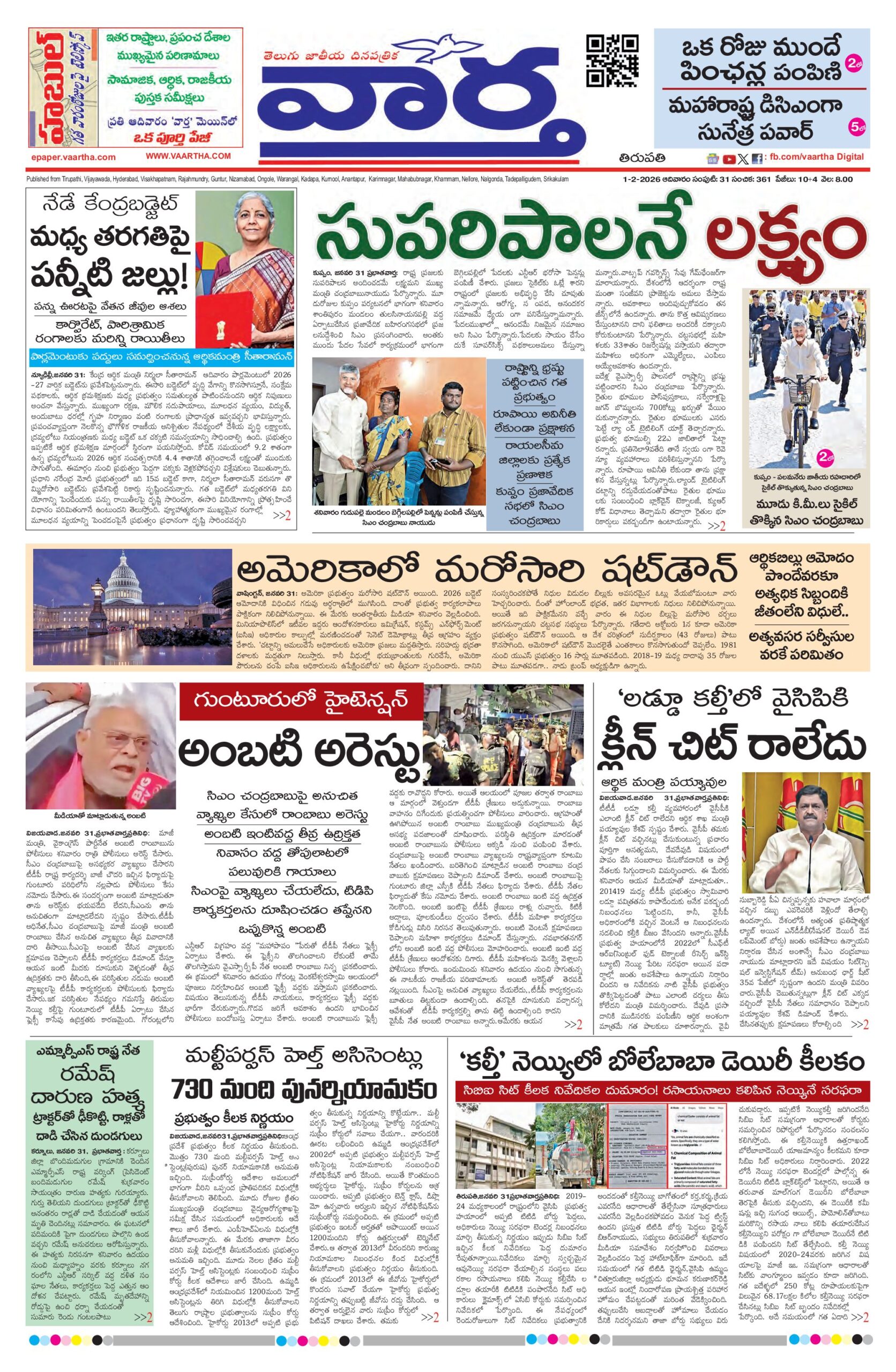 Tirupathi Main - 01 Feb 2026