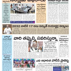 Tirupathi Main - 06 Feb 2026