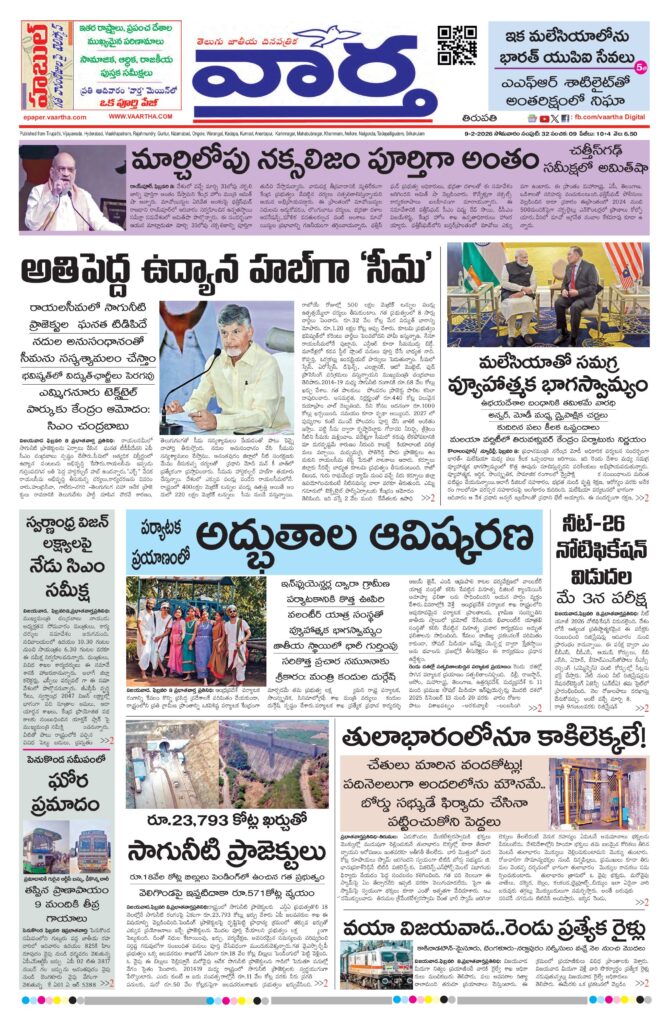 Tirupathi Main - 09 Feb 2026
