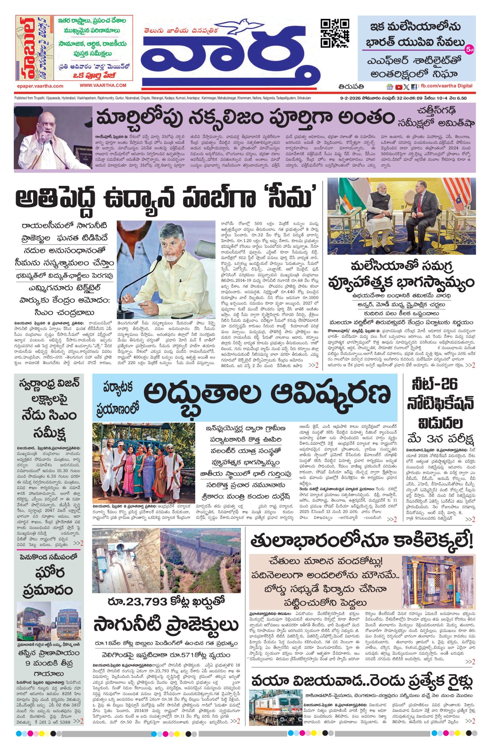 Tirupathi Main - 09 Feb 2026