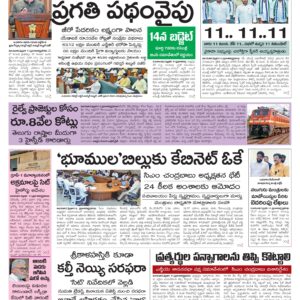 Tirupathi Main - 12 Feb 2026