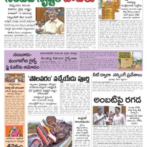 Tirupathi Main - 14 Feb 2026