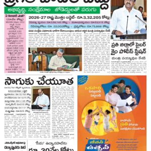 Tirupathi Main - 15 Feb 2026