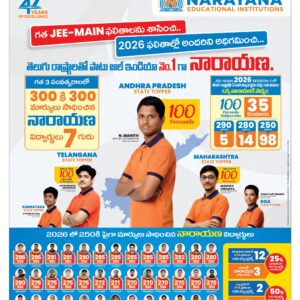 Tirupathi Main - 17 Feb 2026