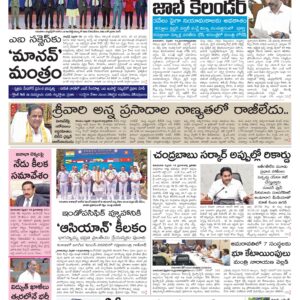 Tirupathi Main - 20 Feb 2026
