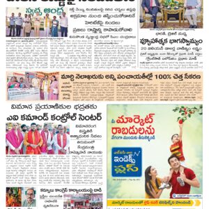 Tirupathi Main - 22 Feb 2026