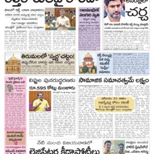 Tirupathi Main - 24 Feb 2026