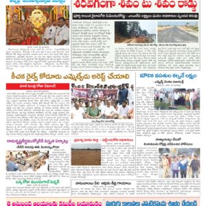 Tirupathi Tab - 29 Jan 2026