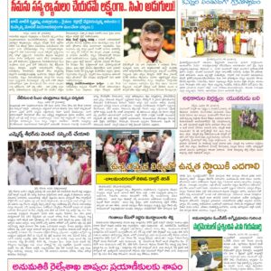 Tirupathi Tab - 30 Jan 2026