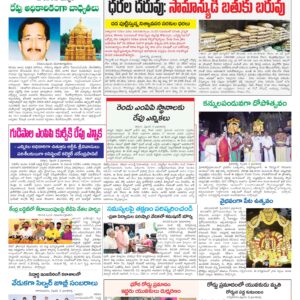 Tirupathi Tab - 03 Feb 2026