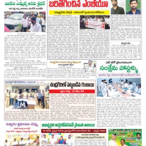 Tirupathi Tab - 04 Feb 2026