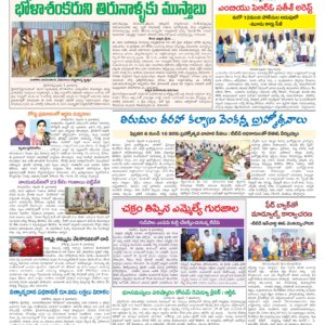 Tirupathi Tab - 05 Feb 2026