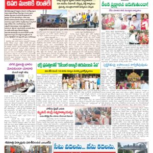 Tirupathi Tab - 06 Feb 2026