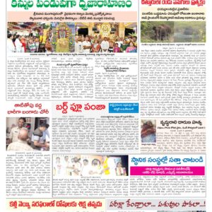 Tirupathi Tab - 09 Feb 2026