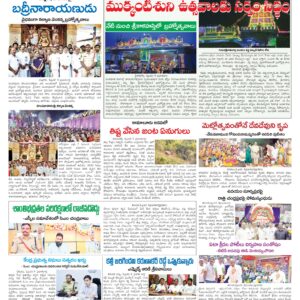 Tirupathi Tab - 10 Feb 2026