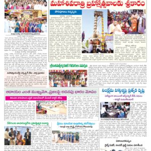 Tirupathi Tab - 11 Feb 2026