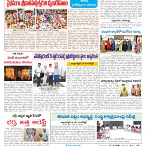 Tirupathi Tab - 12 Feb 2026