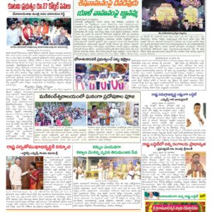 Tirupathi Tab - 15 Feb 2026