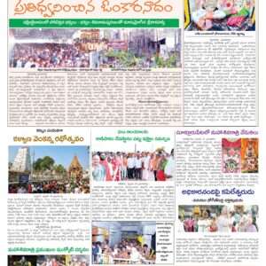 Tirupathi Tab - 16 Feb 2026