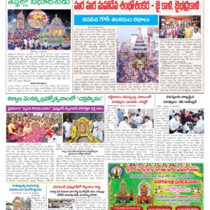 Tirupathi Tab - 17 Feb 2026