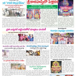 Tirupathi Tab - 18 Feb 2026