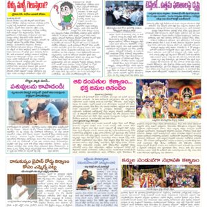 Tirupathi Tab - 19 Feb 2026