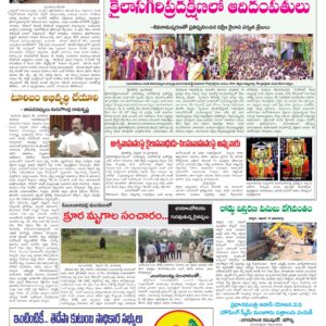 Tirupathi Tab - 20 Feb 2026