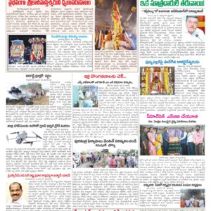 Tirupathi Tab - 21 Feb 2026