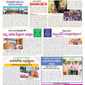 Tirupathi Tab - 22 Feb 2026