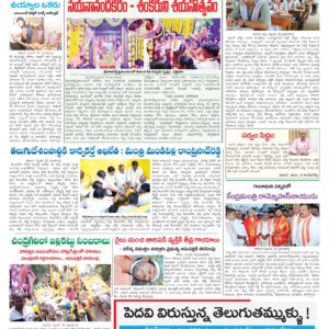 Tirupathi Tab - 23 Feb 2026