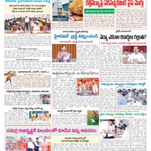Tirupathi Tab - 24 Feb 2026