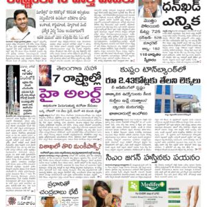 Vijayawada Main - 07 Aug 2022