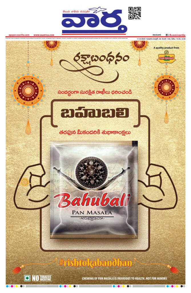 Vijayawada Main - 11 Aug 2022