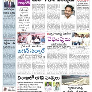 Vijayawada Main - 18 Aug 2022