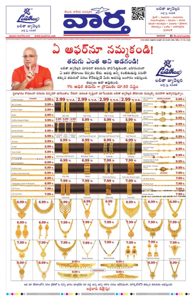 Vijayawada Main - 19 Aug 2022