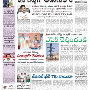 Vijayawada Main - 30 Aug 2022