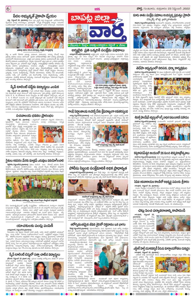 Vijayawada Main - 23 Sep 2022