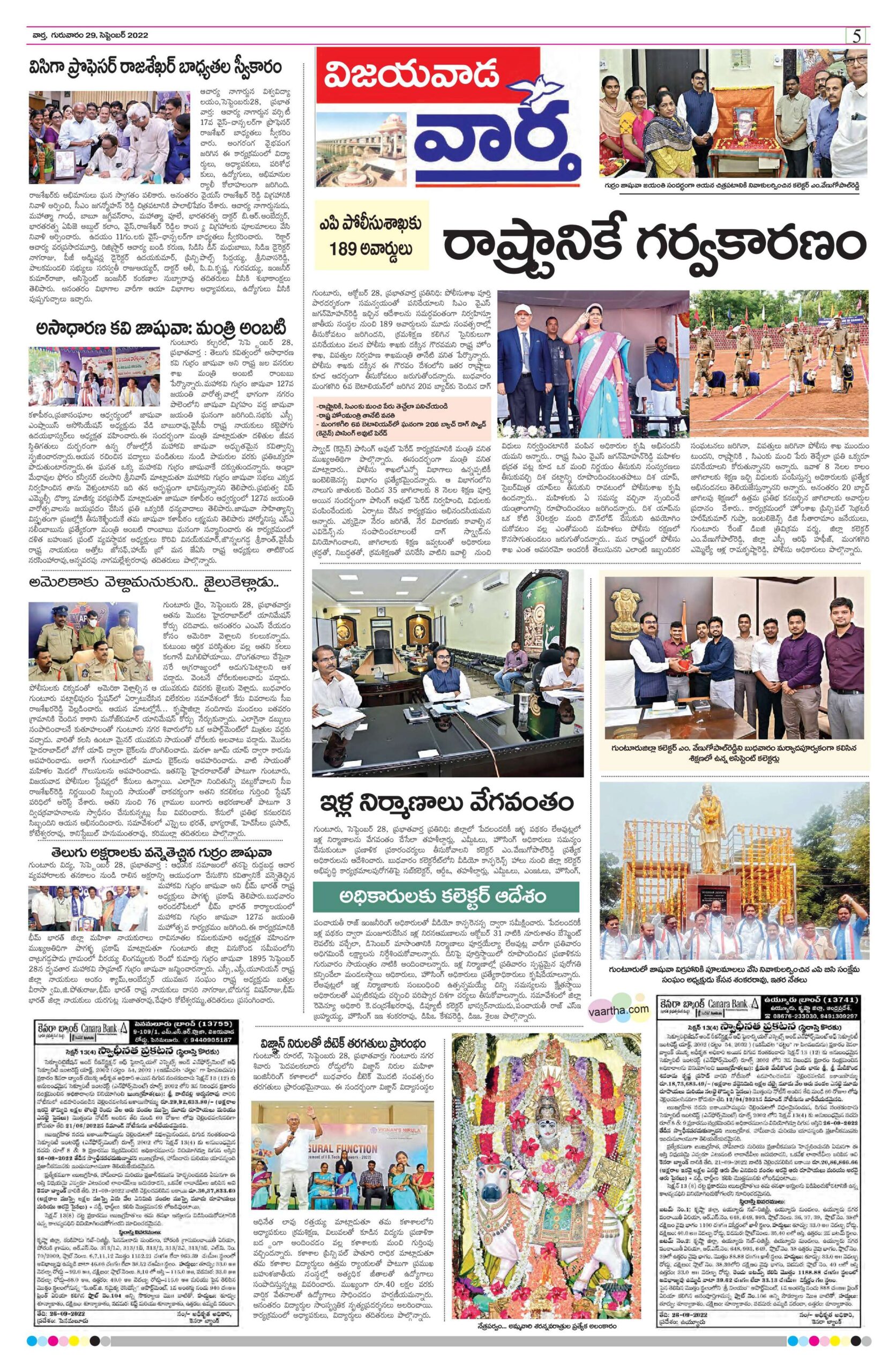 Vijayawada Main - 29 Sep 2022