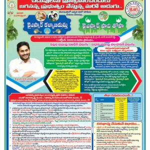 Vijayawada Main - 01 Oct 2022