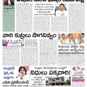 Vijayawada Main - 12 Oct 2022