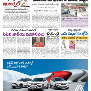 Vijayawada Main - 14 Oct 2022