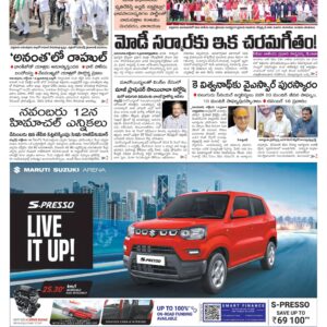 Vijayawada Main - 15 Oct 2022