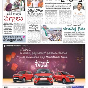 Vijayawada Main - 20 Oct 2022