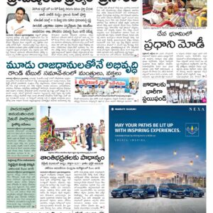 Vijayawada Main - 22 Oct 2022