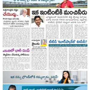 Vijayawada Main - 30 Oct 2022
