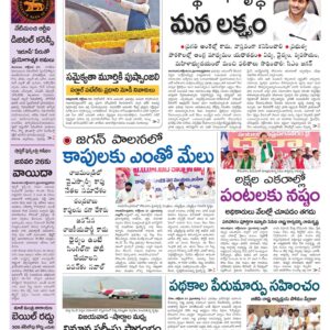Vijayawada Main - 01 Nov 2022