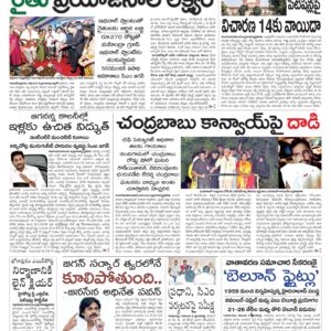Vijayawada Main - 05 Nov 2022