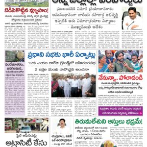 Vijayawada Main - 06 Nov 2022