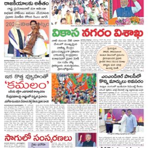 Vijayawada Main - 13 Nov 2022