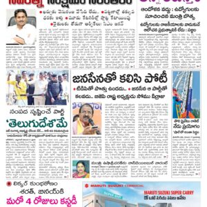 Vijayawada Main - 18 Nov 2022